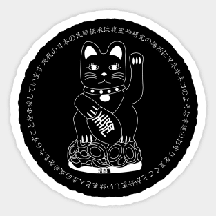 Maneki Neko Legend Sticker